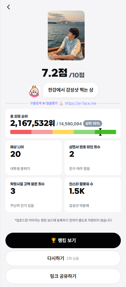 번개할래??