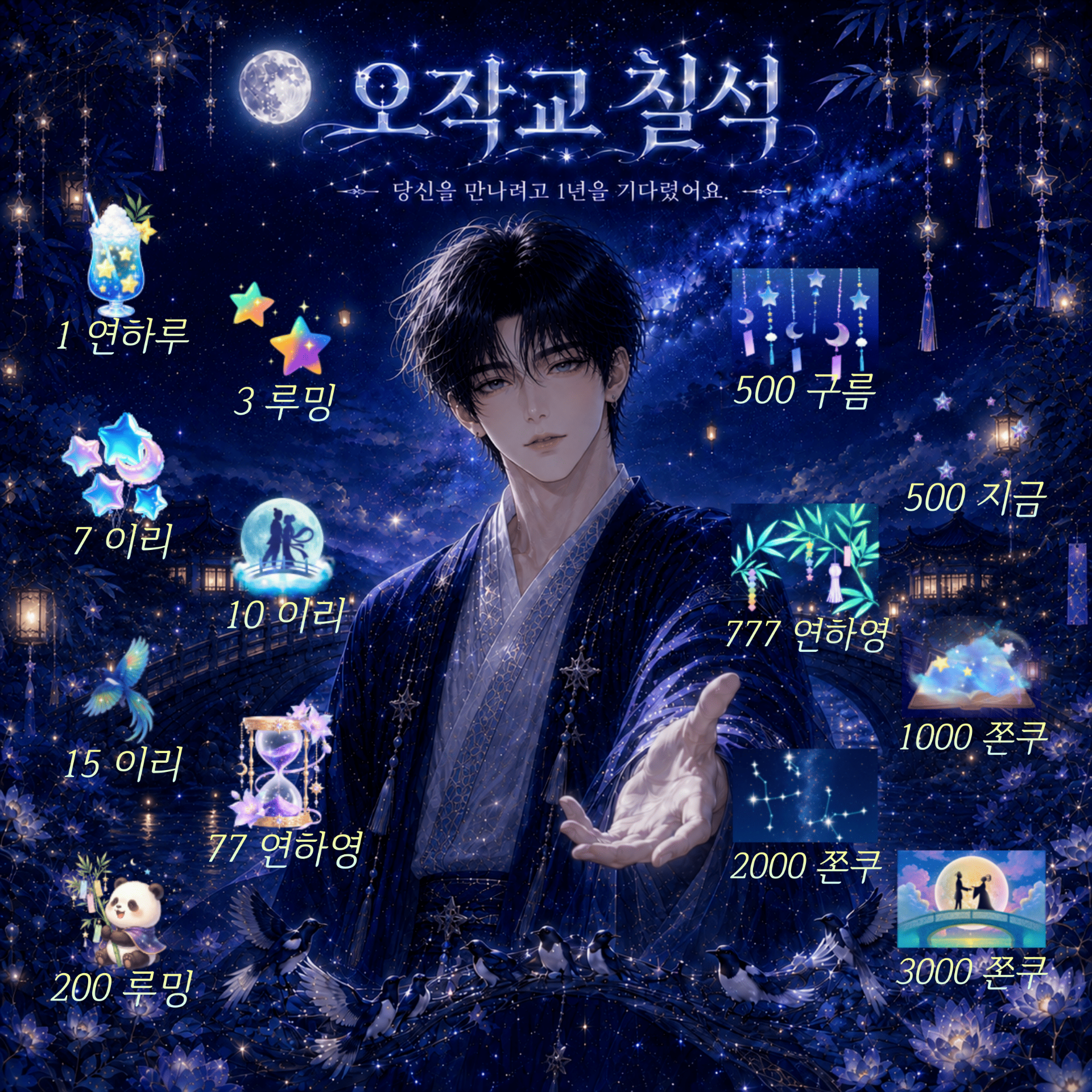 루키단 수면 Pli _ 잘 자 :)