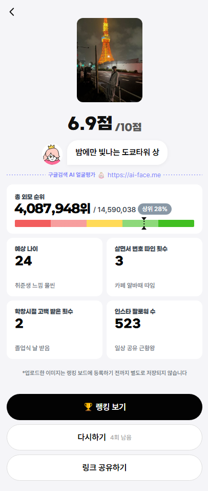 번개할래??