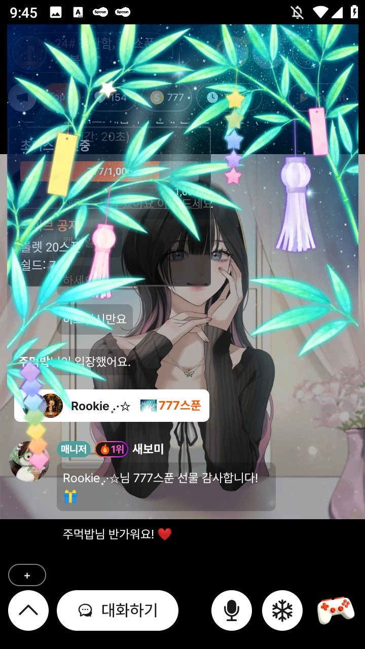 24# 잔잔함, 한 스푼