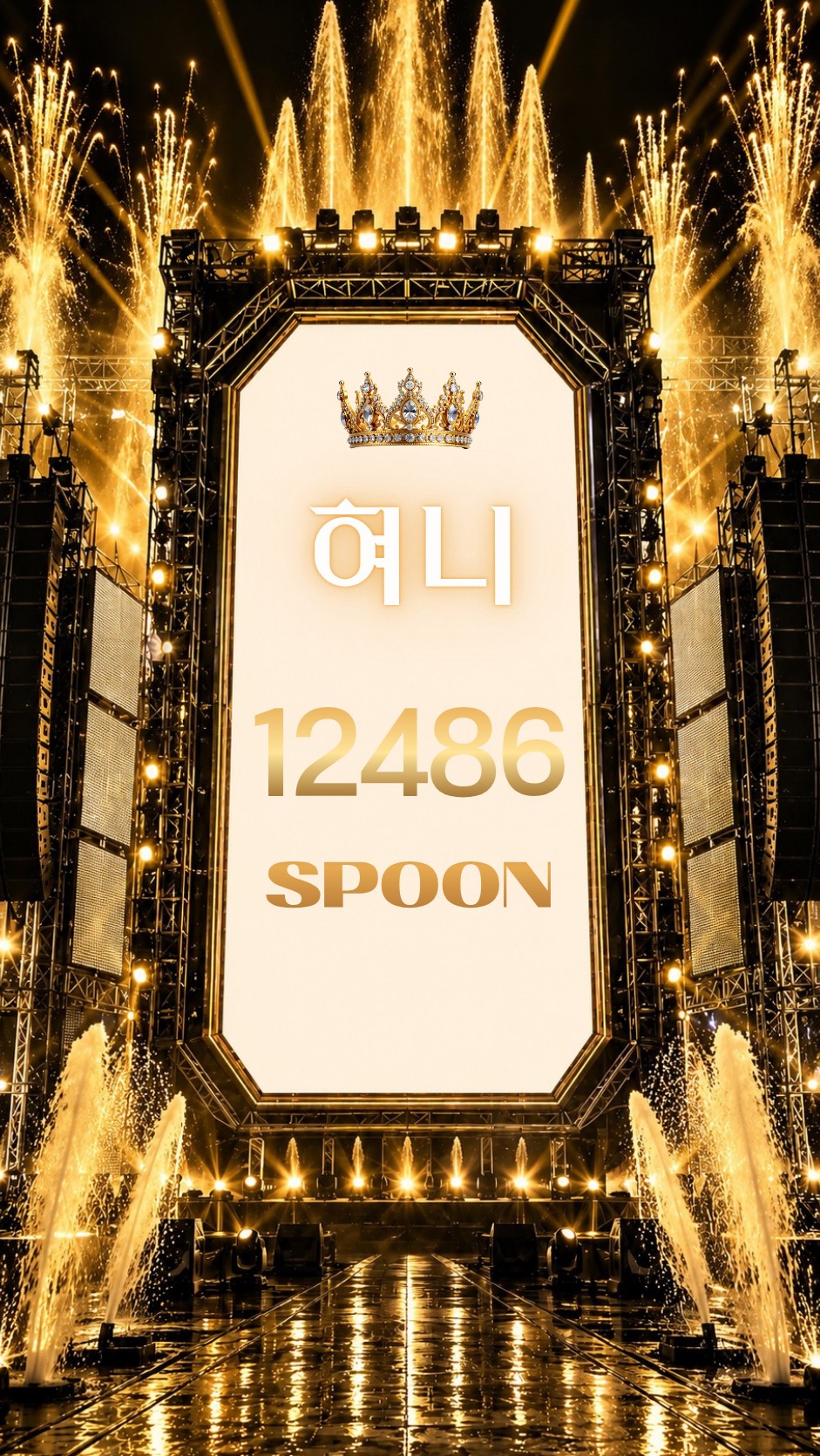 🌊  도파민의 끝, 노랑 워터밤  🌊