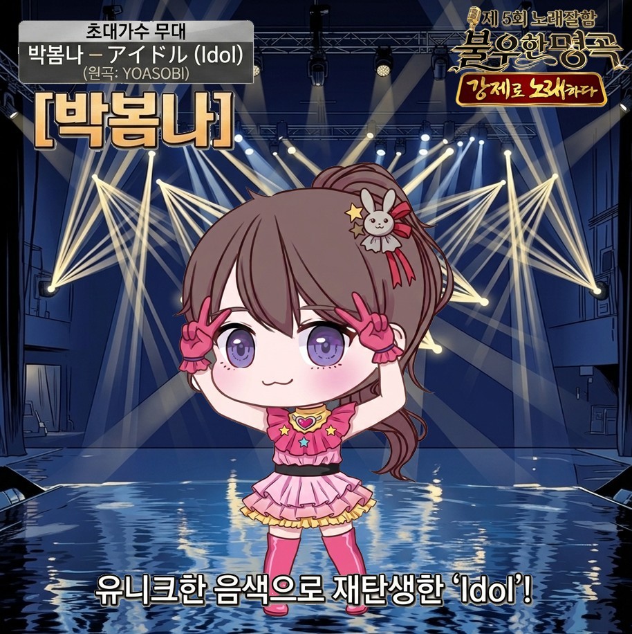 🎙제 5회 봄둥이노래잘함 🎶