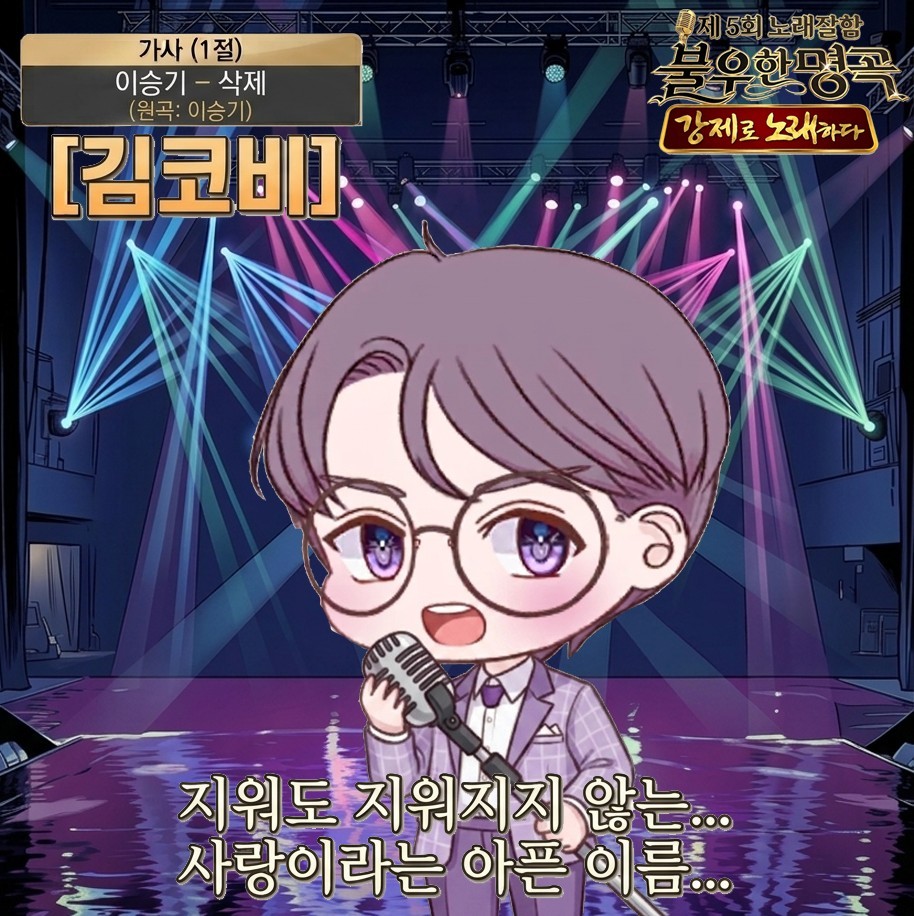 🎙제 5회 봄둥이노래잘함 🎶
