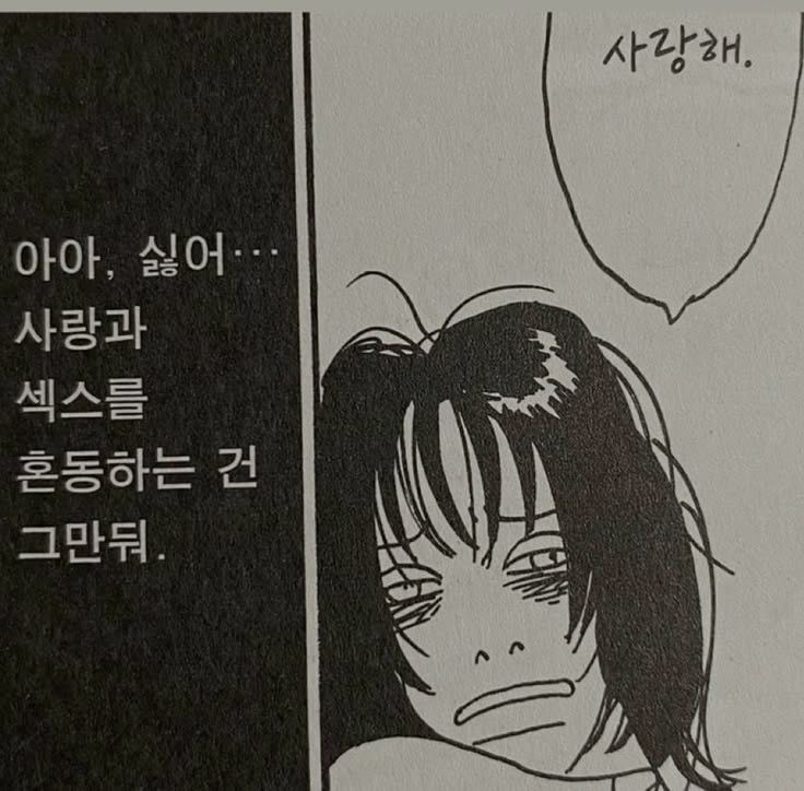 사랑해