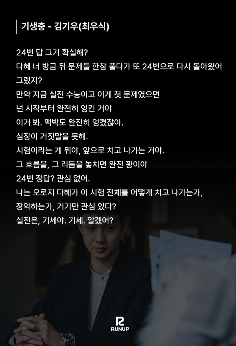 짧은 리딩방 [로엔픽처스🎬]