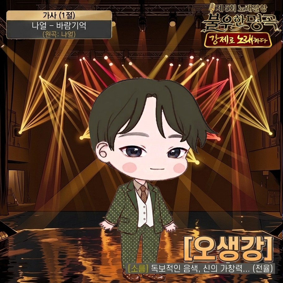 🎙제 5회 봄둥이노래잘함 🎶