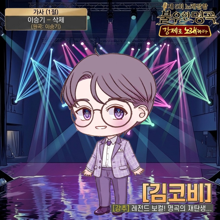 🎙제 5회 봄둥이노래잘함 🎶