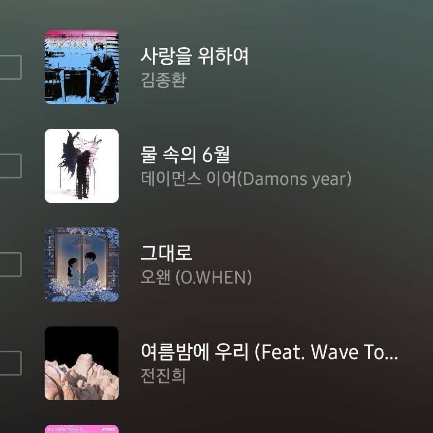 편안함, ♥︎