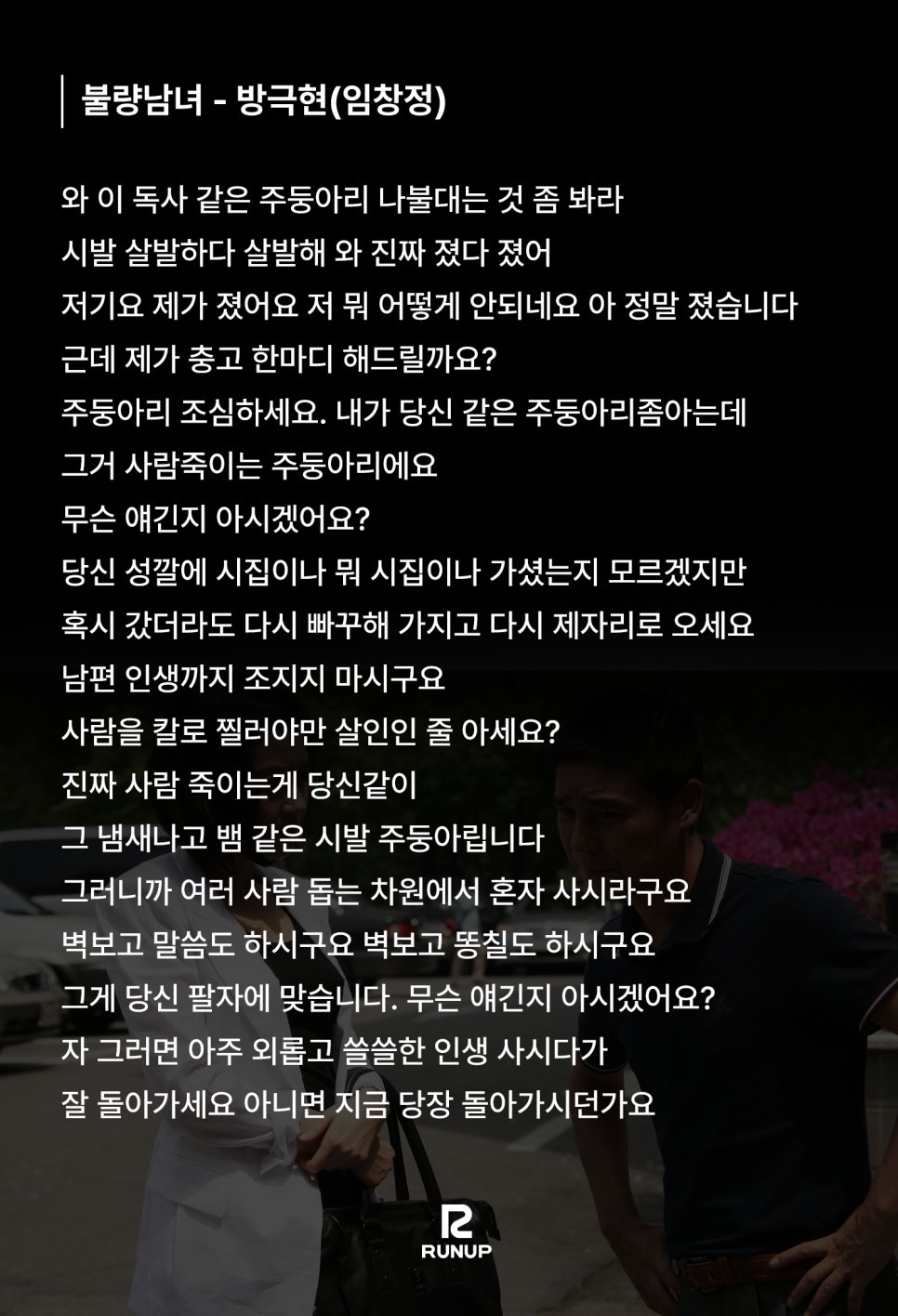 짧은 리딩방 [로엔픽처스🎬]