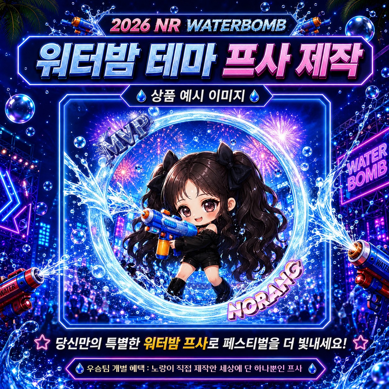 🌊 저세상 도파민 노랑 워터밤 🌊