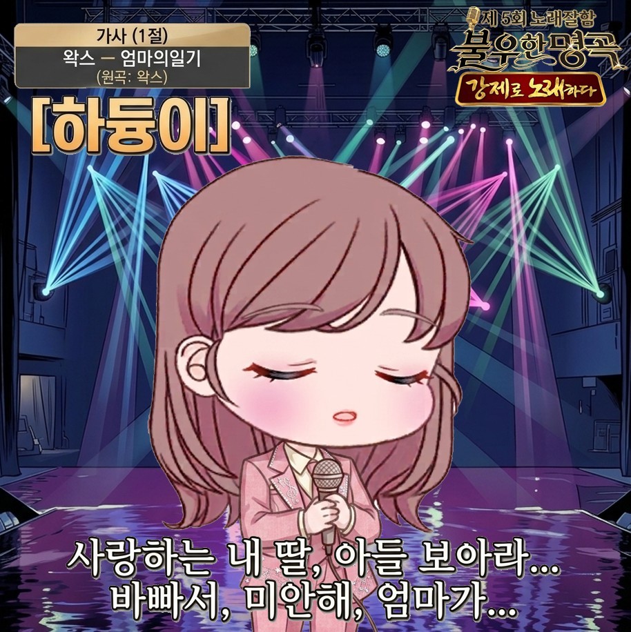 🎙제 5회 봄둥이노래잘함 🎶