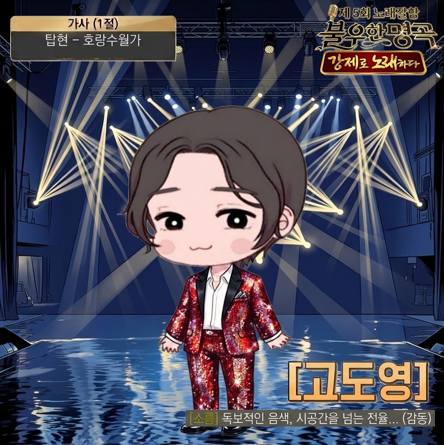 🎙제 5회 봄둥이노래잘함 🎶
