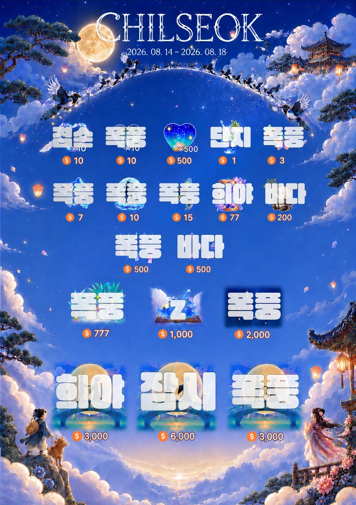 행복 하세요.