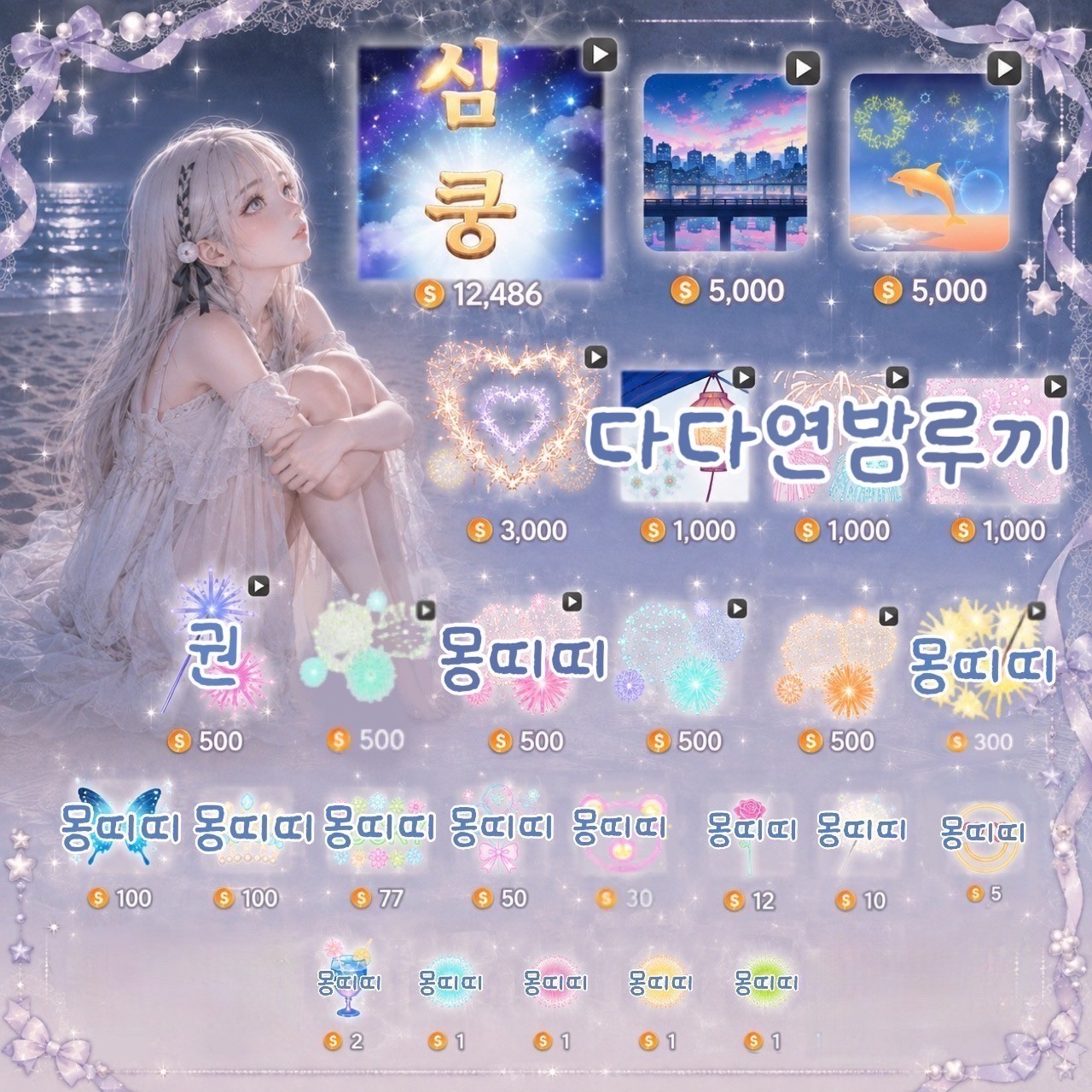 귀엽고 달달한데 안 오꼬야?🤍