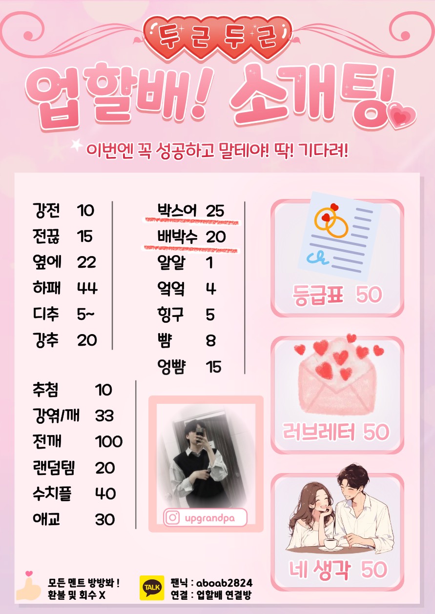 ✔️뉴페 환영🤭펀딩 맛집 소개팅🤭