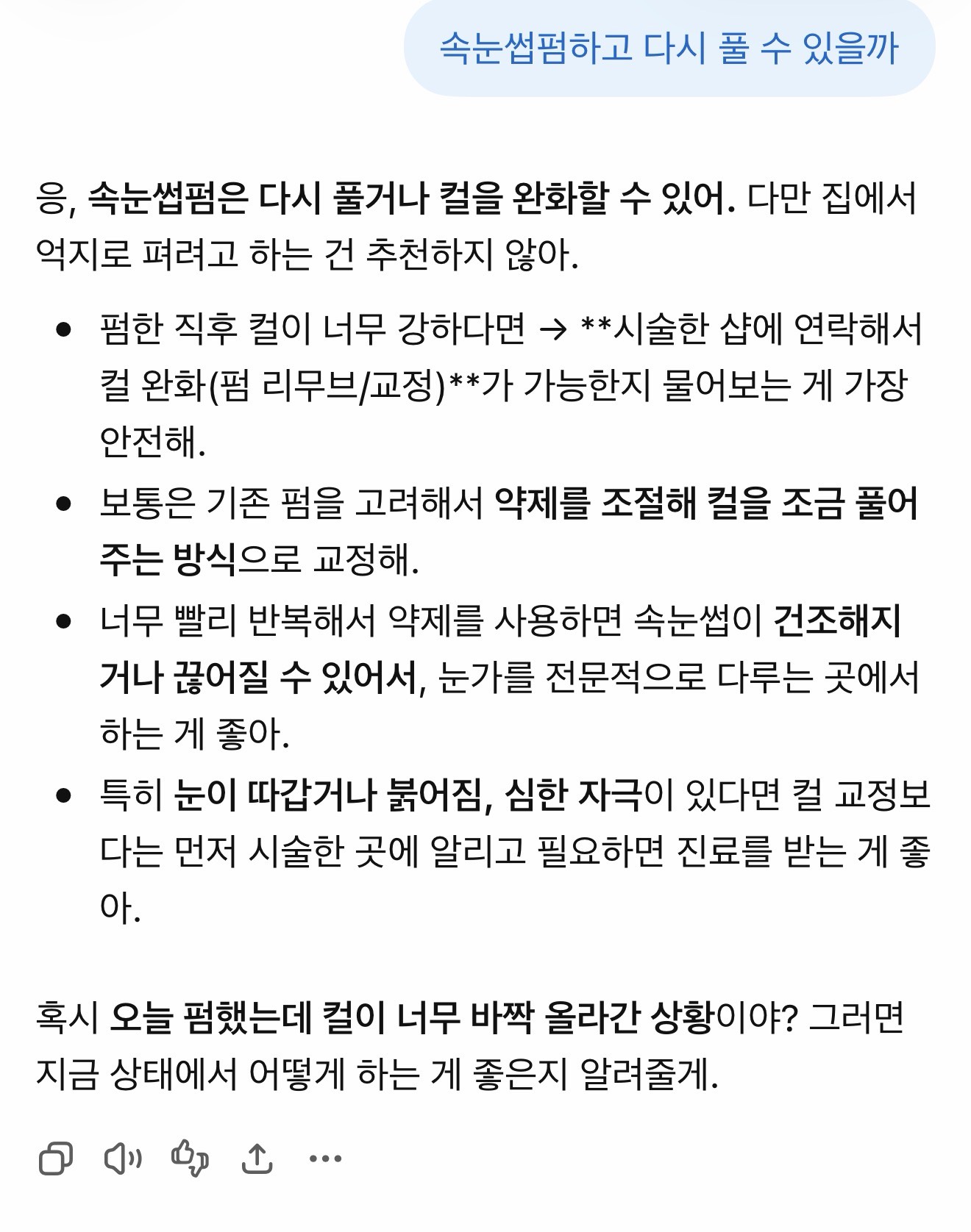 죽기 1초전