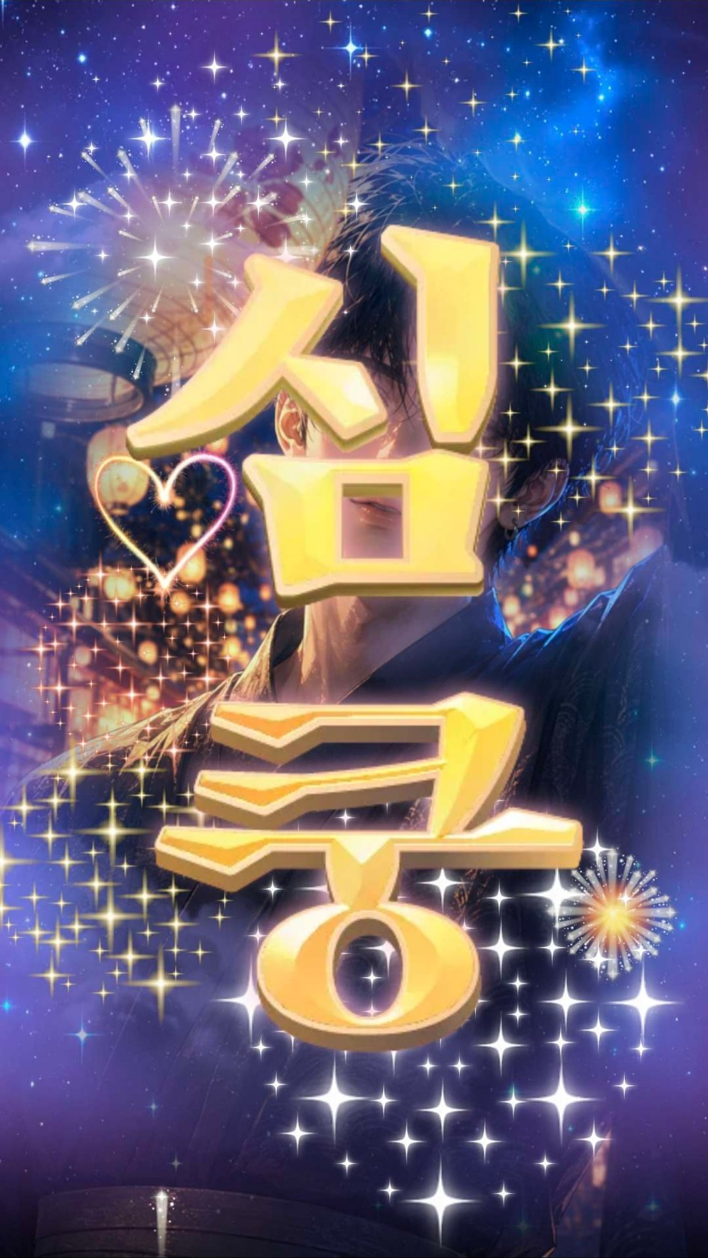 #_그 시간
