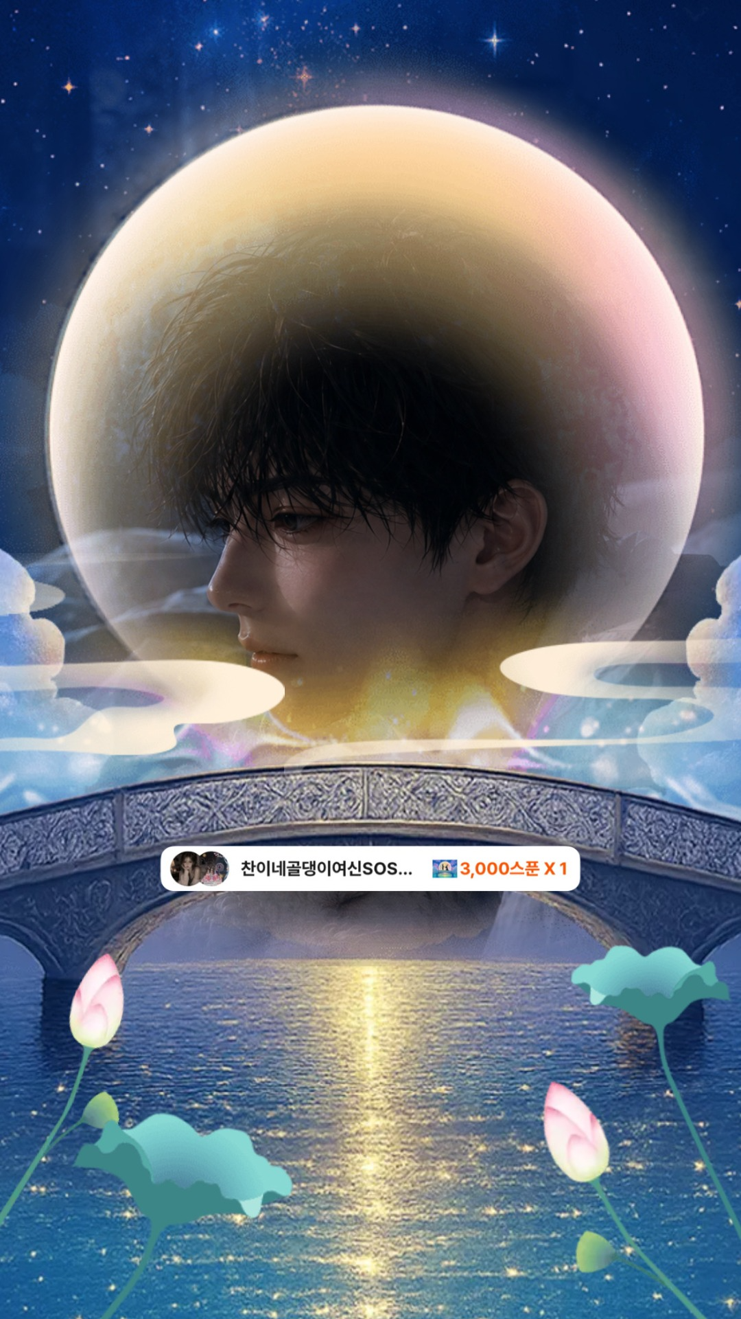 벌써 300일이래