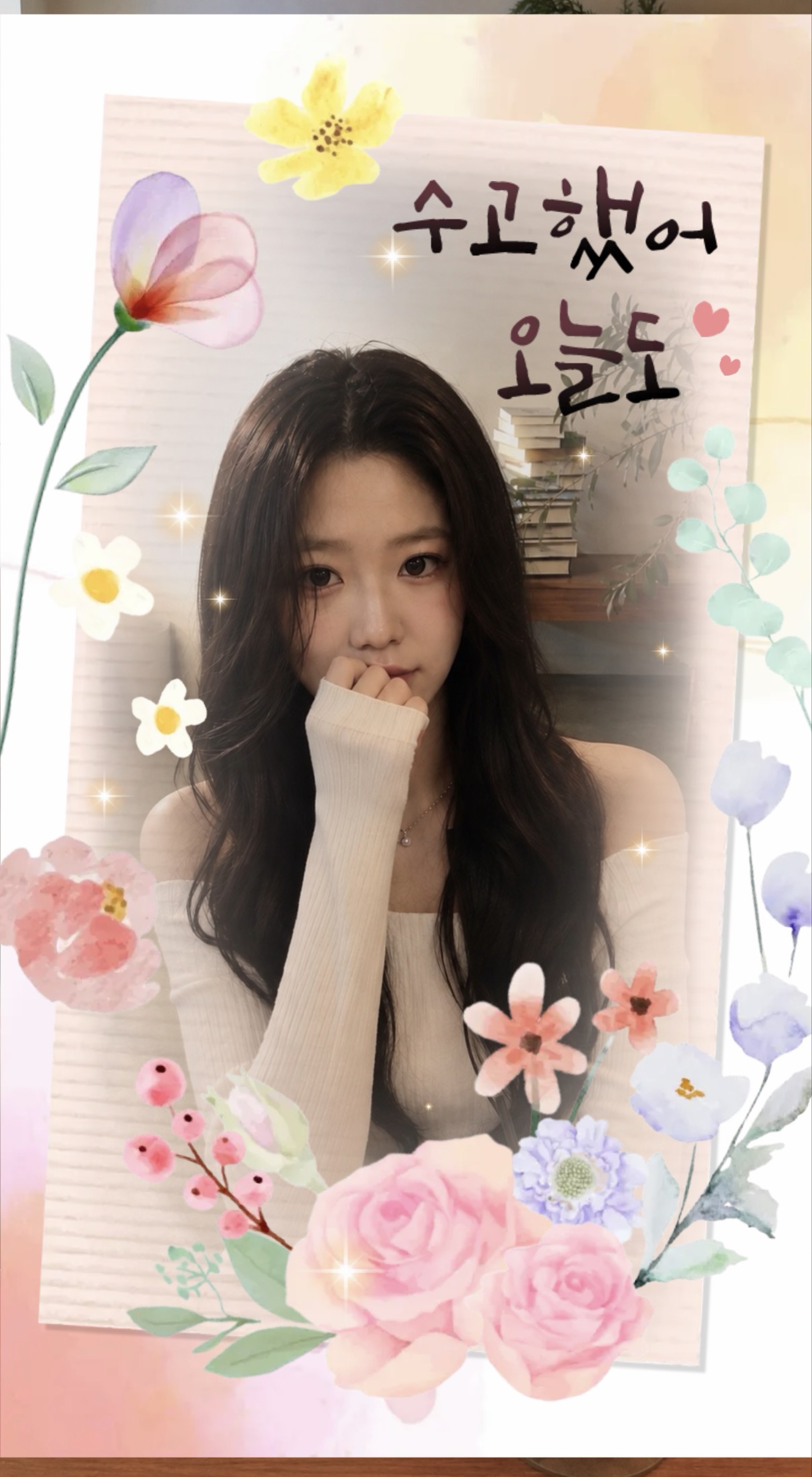 # 좋은새벽