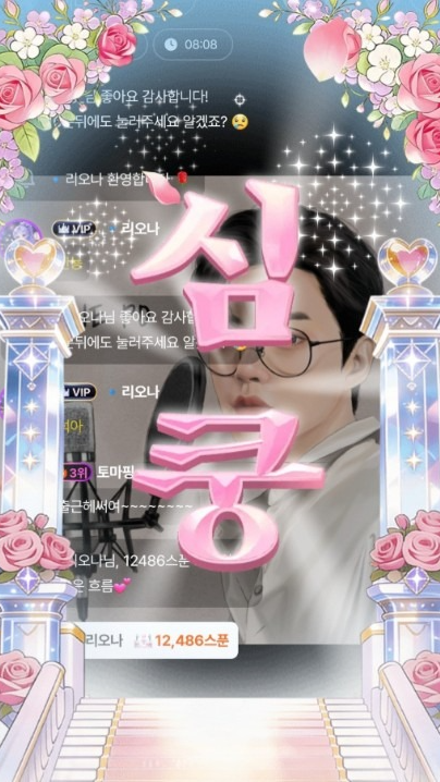 라디오 같은 목소리 🎧