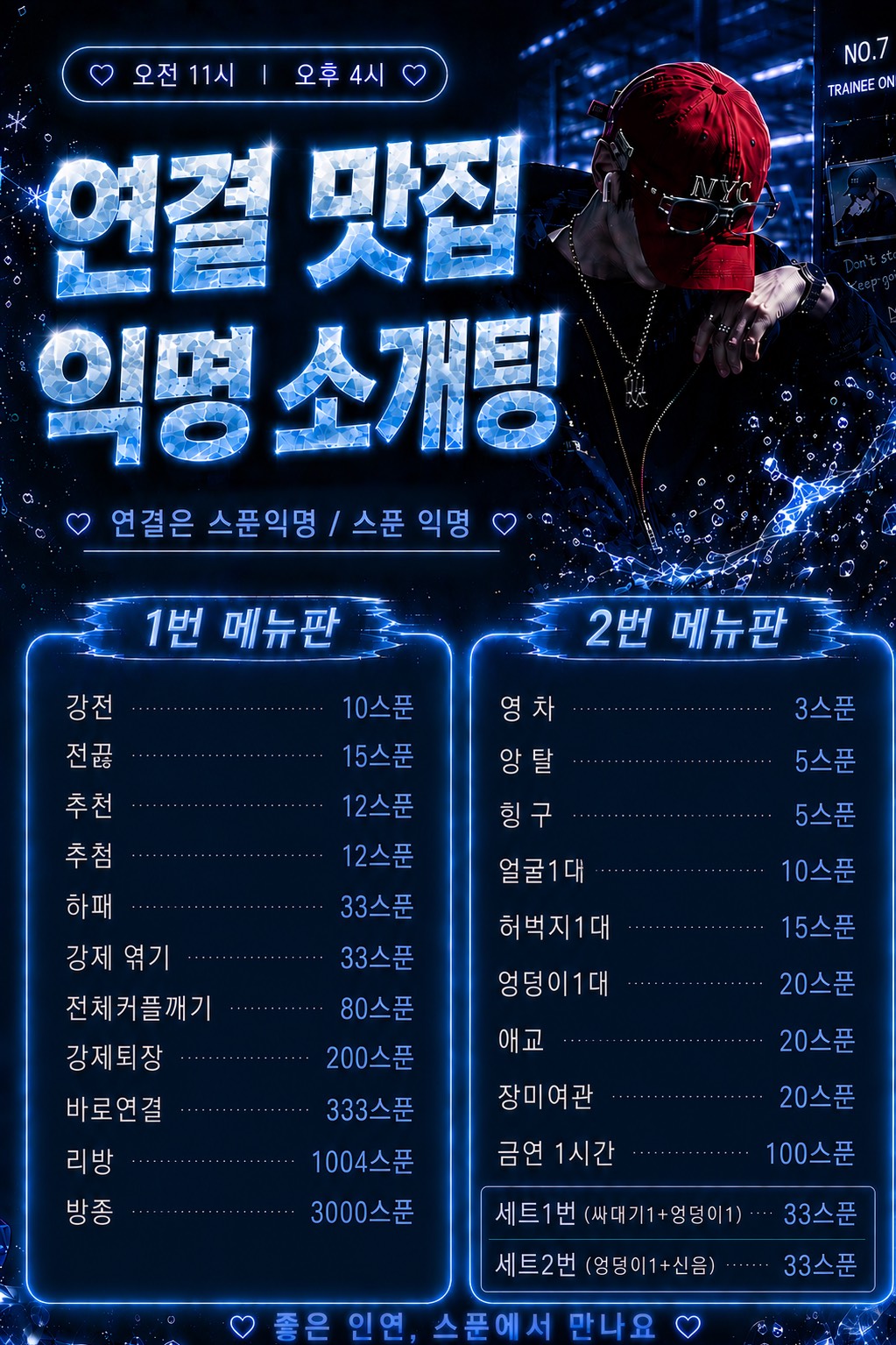 🔥시원한 수요일 팅방🔥 동접 부족 ⭕