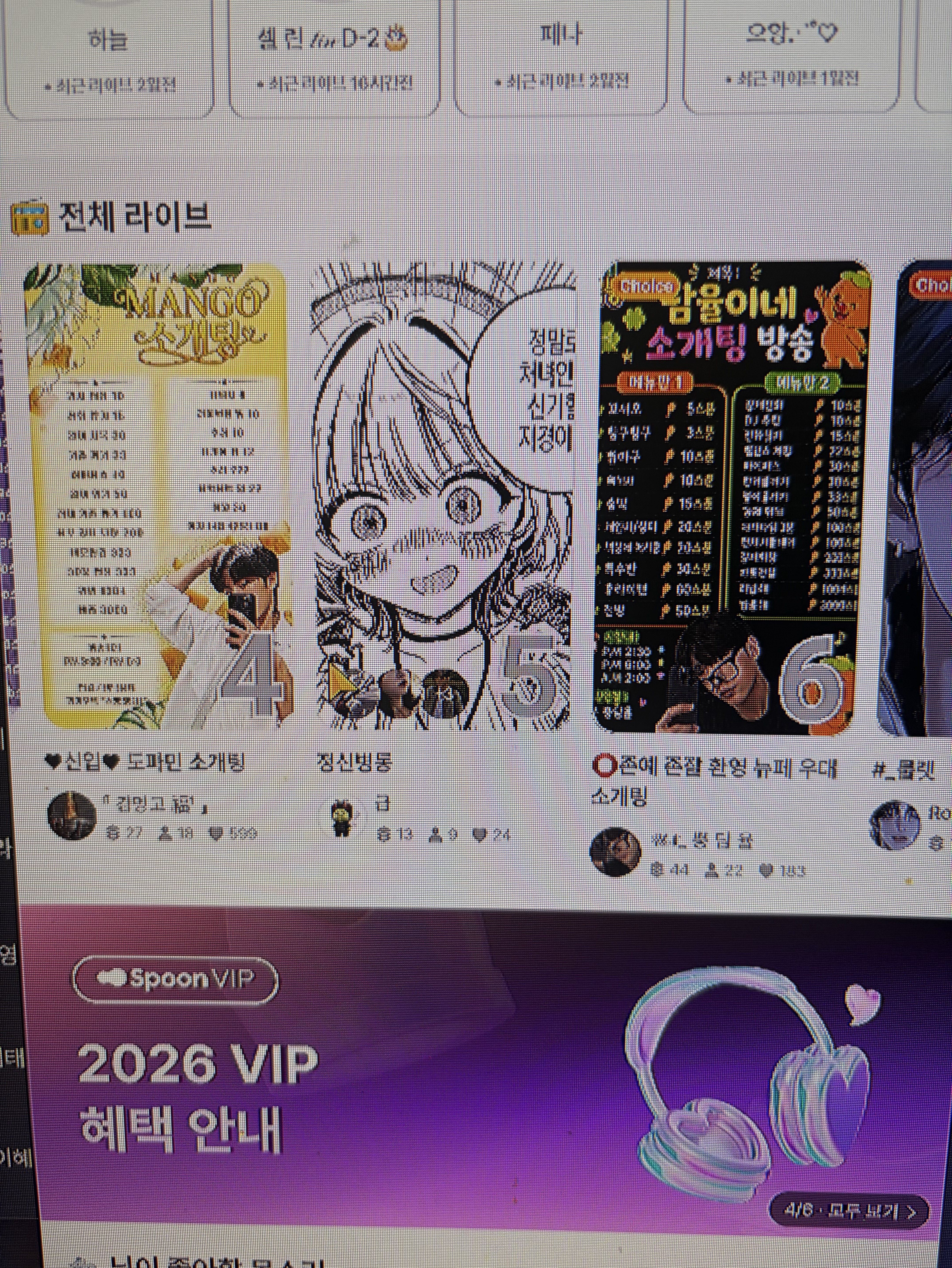 정신병동