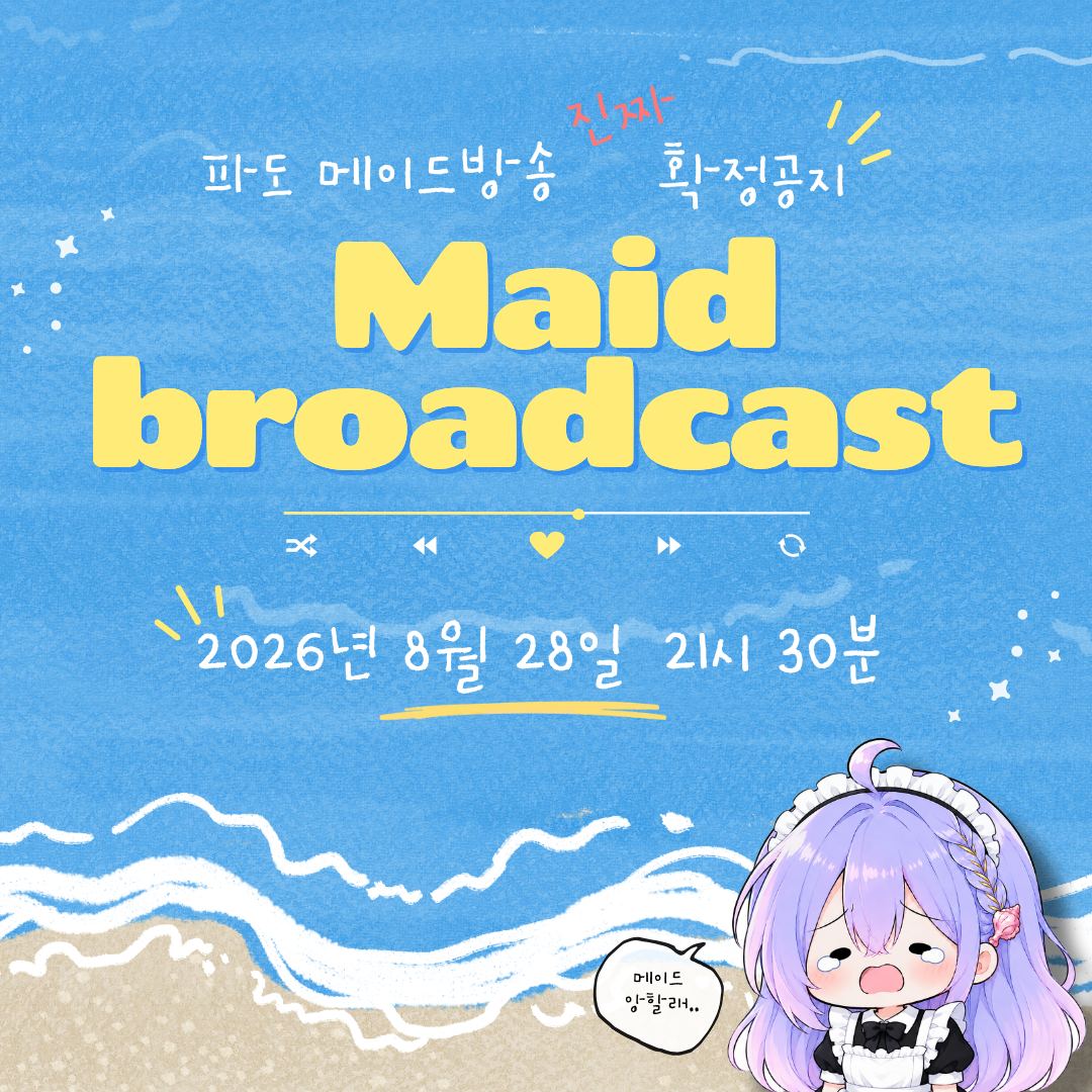 # 파도의 색은 파랑이 아니야,