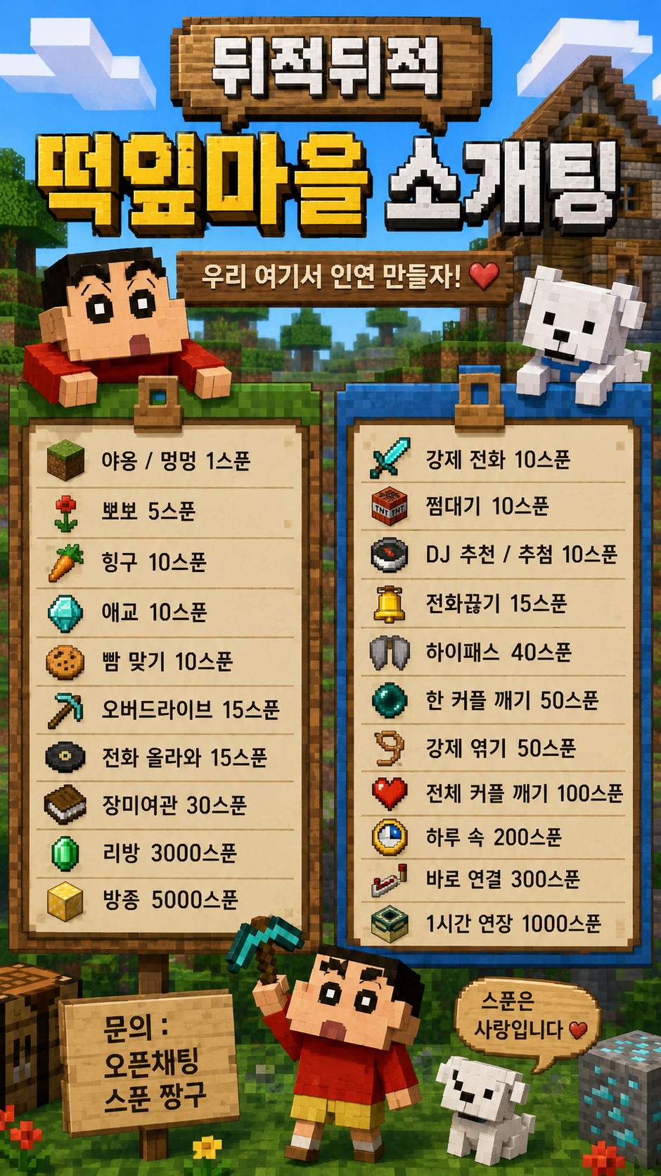 ♥신입♥남여부족! 연결 소개팅