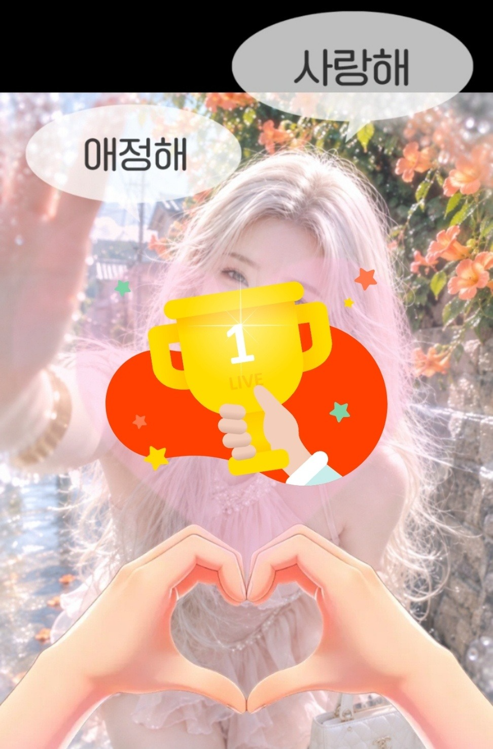 D+87)오늘도 나랑 잘까?