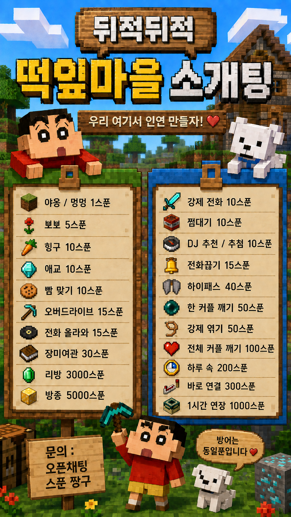 ♥신입♥남여부족! 연결 소개팅