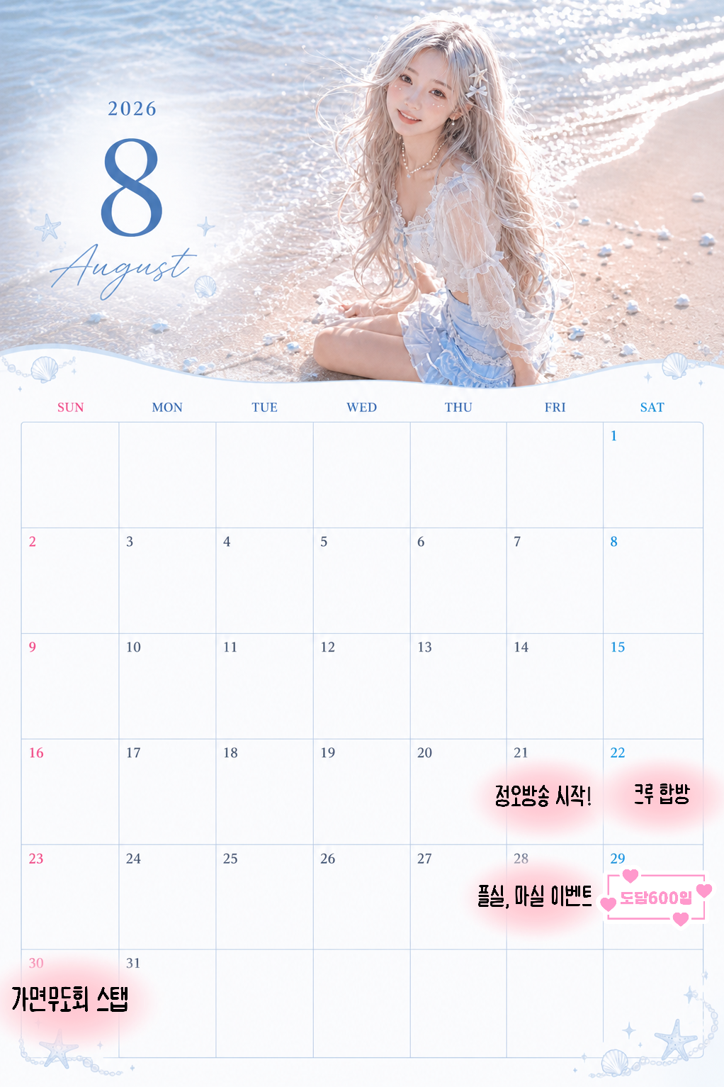 D+87)오늘도 나랑 잘까?