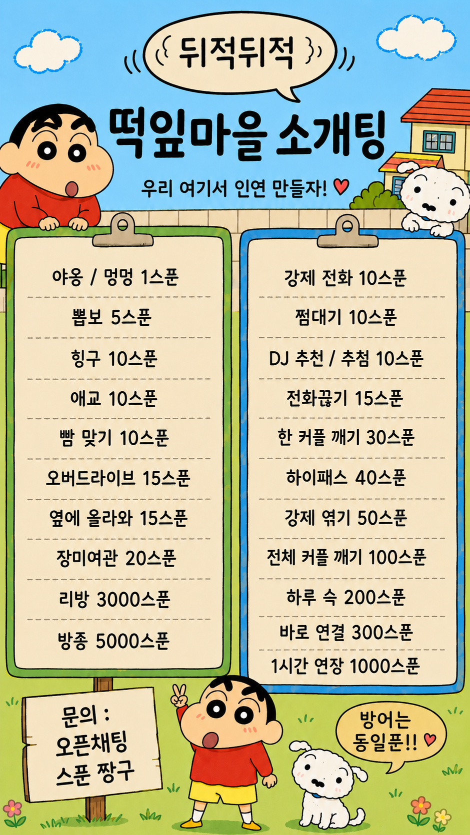 ♥신입♥남여부족! 연결 소개팅
