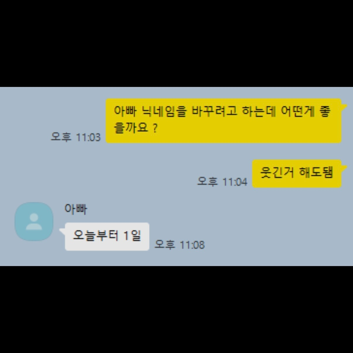 루키의 휴가비 쟁탈전 vs 루모님