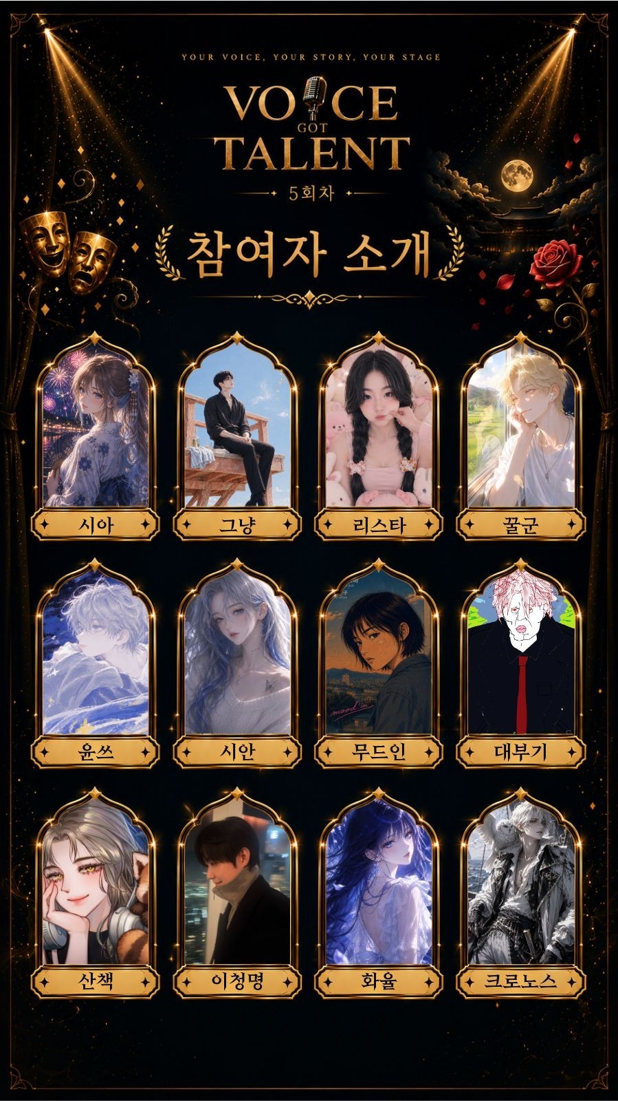 [V.G.T] 보갓텔 5회