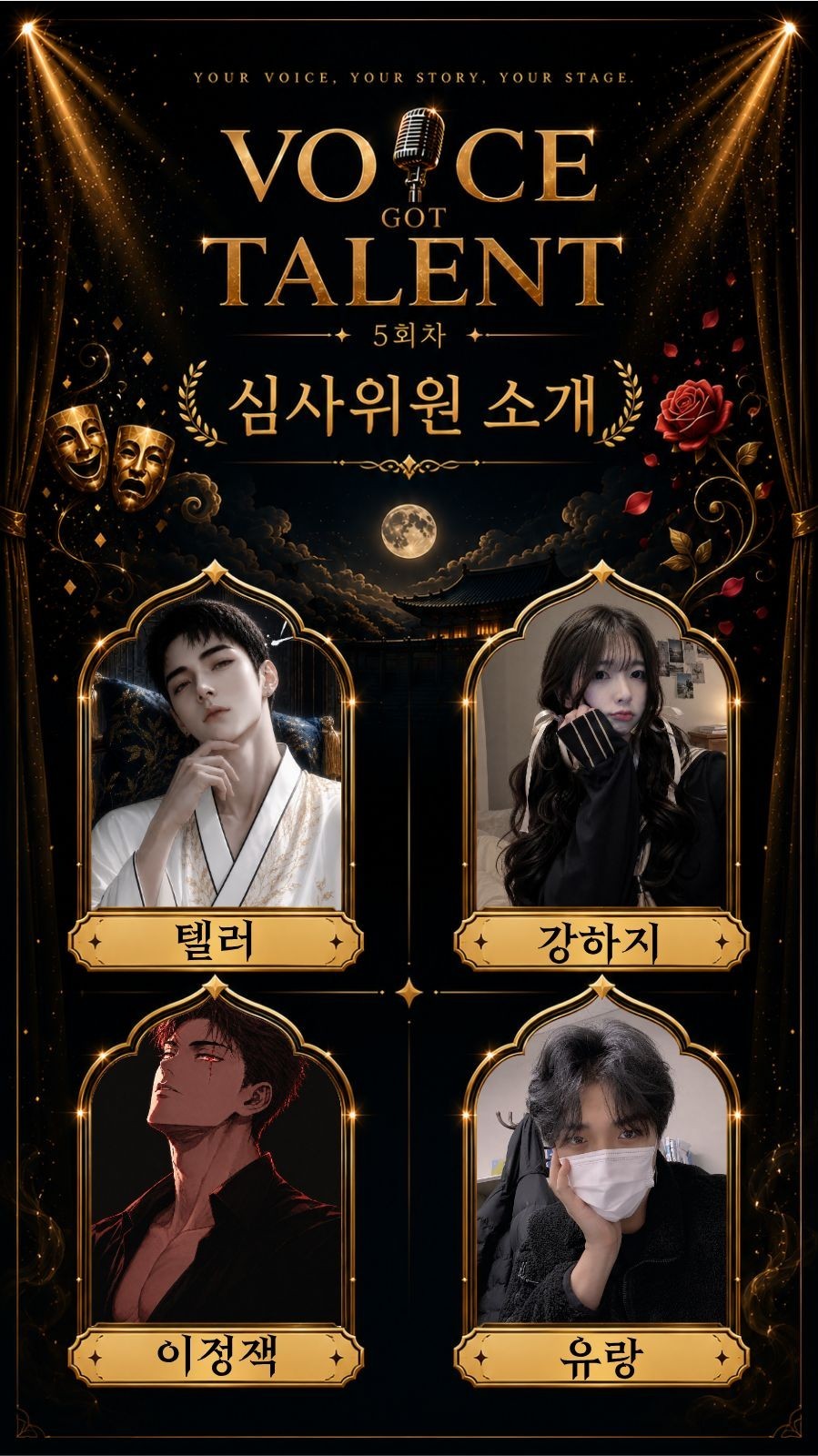 [V.G.T] 보갓텔 5회
