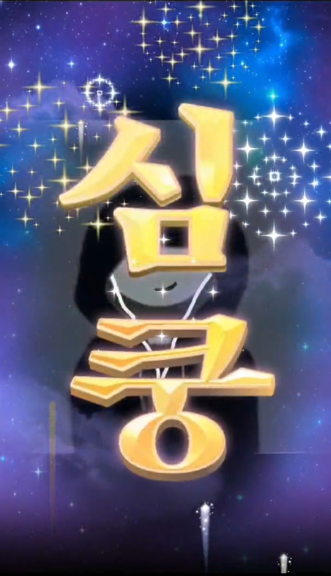 걍 오지마라 닌