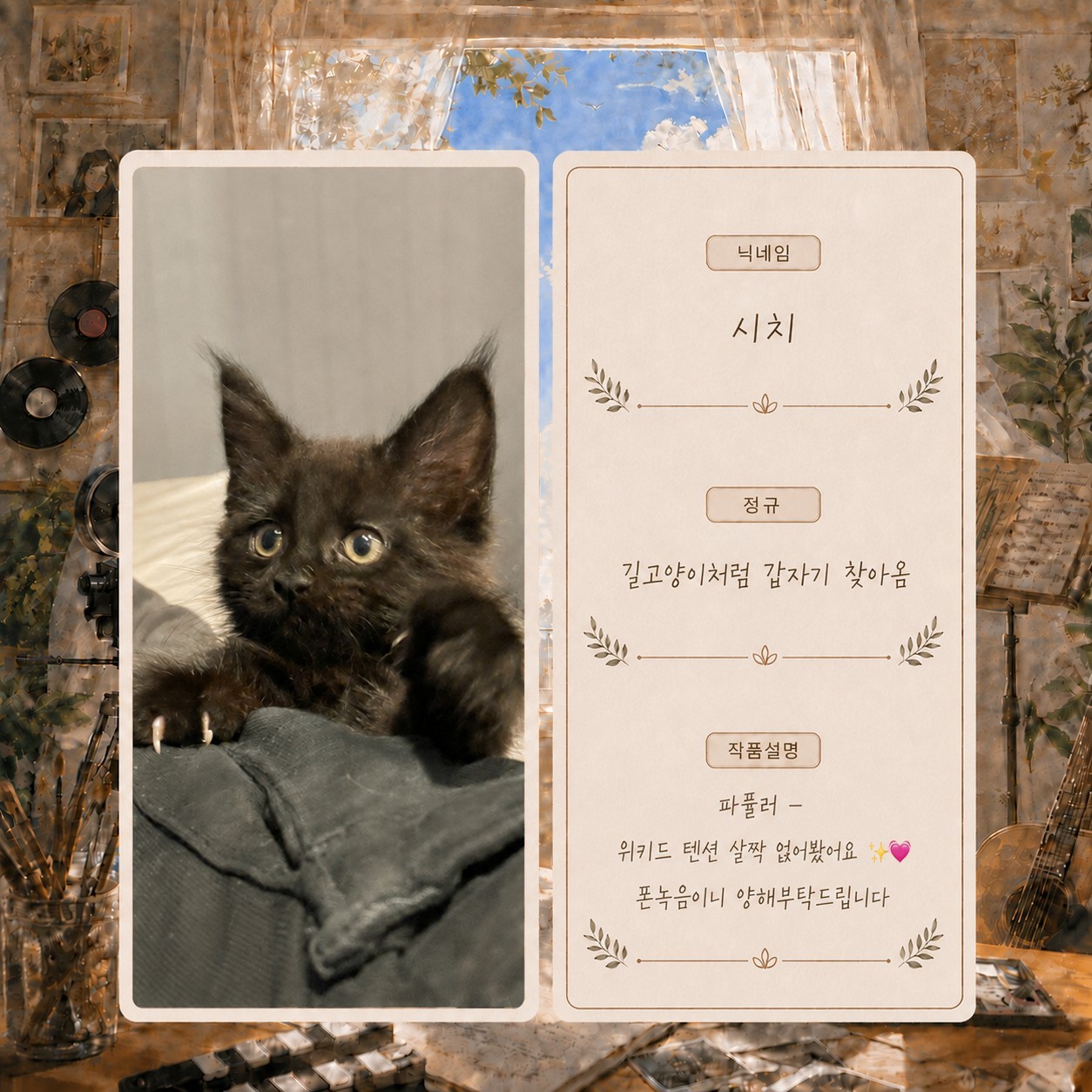 스푼 in 뮤직비디오