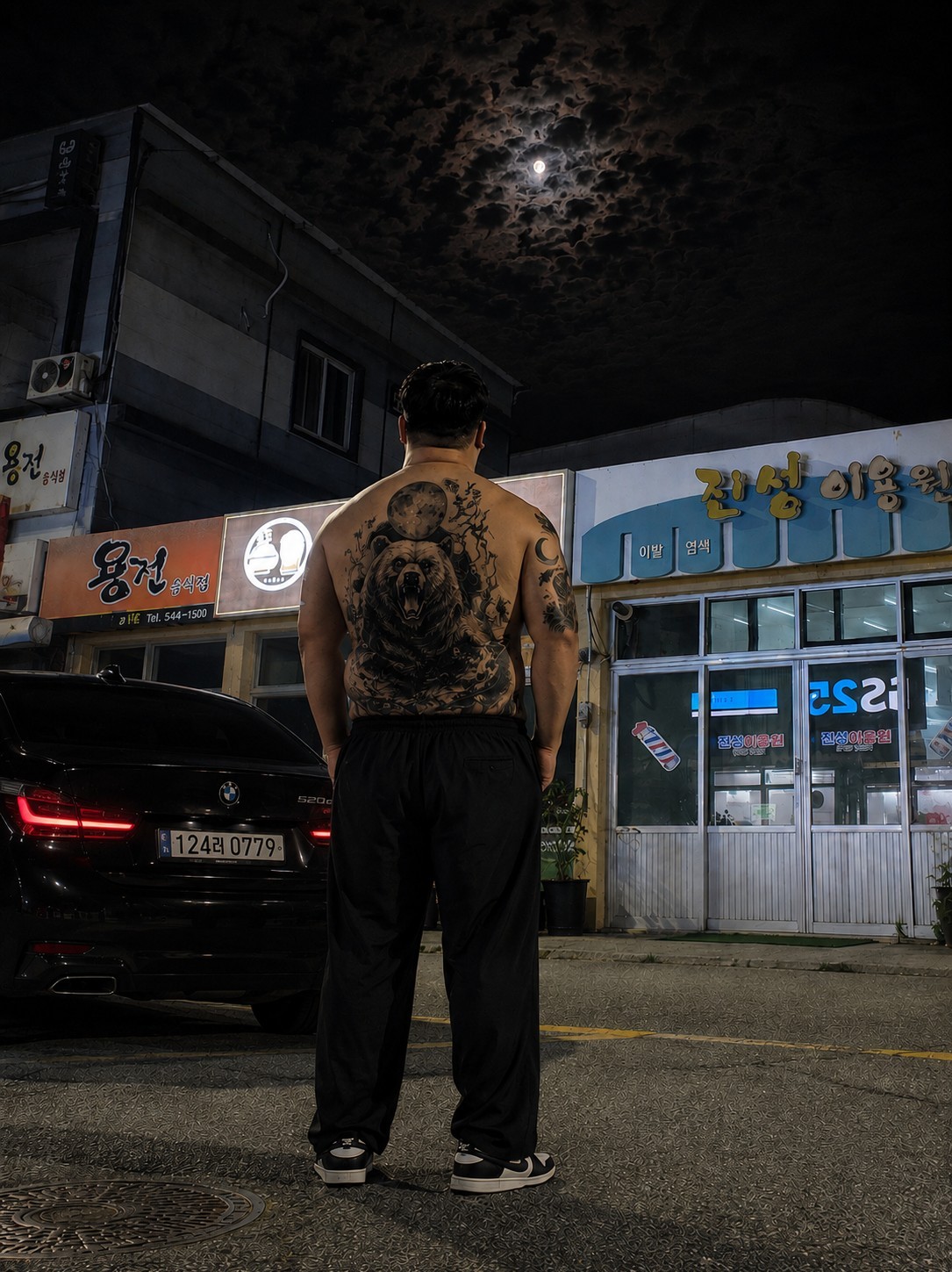 잠깐 여우무당이랑 소통할래?