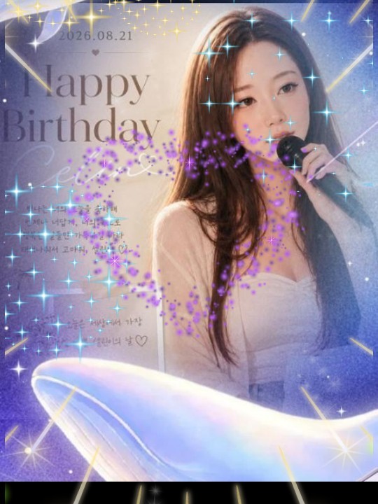 생일 노래 방송 ♥