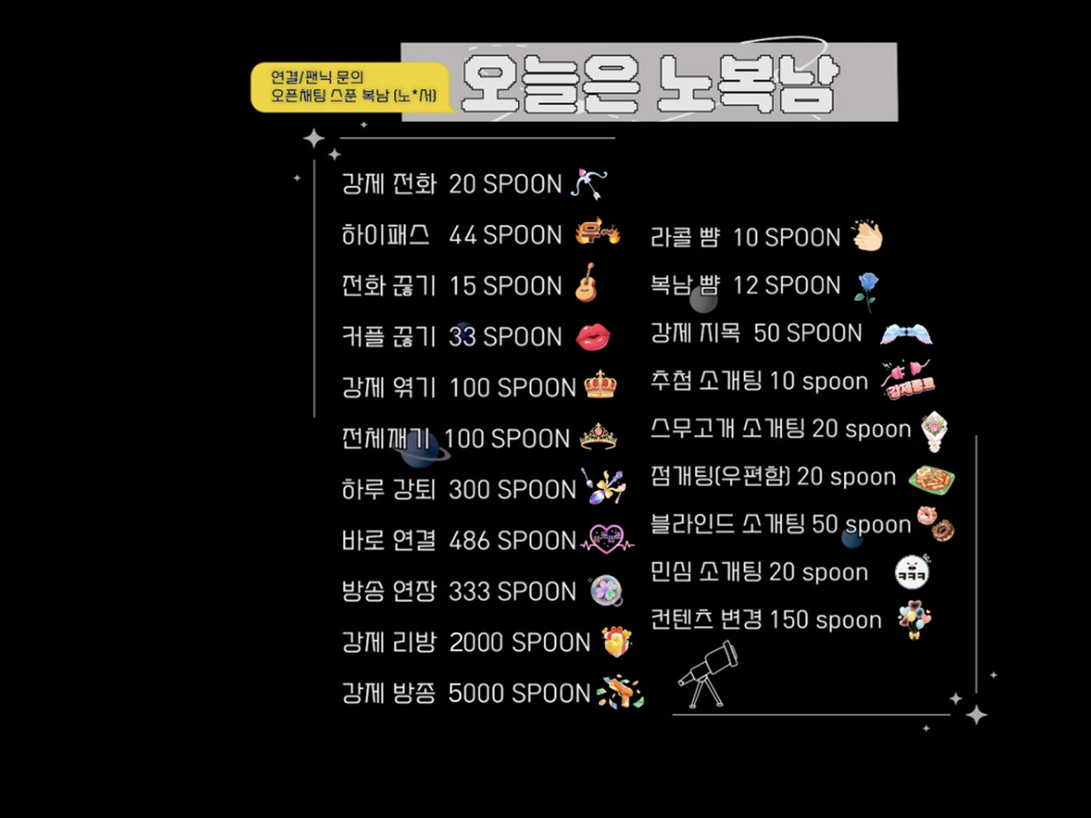 ❤새벽 달달 손개팅❤뉴페환영💯