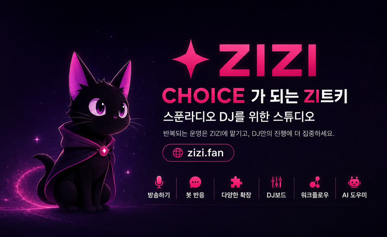모르셨겠지만 ZIZI는 무료에요