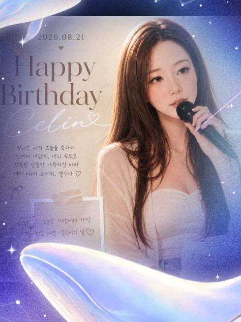 생일 노래 방송 ♥