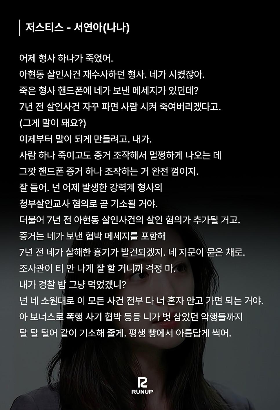 짧은 대본 리딩방 [로엔픽처스 🎬]