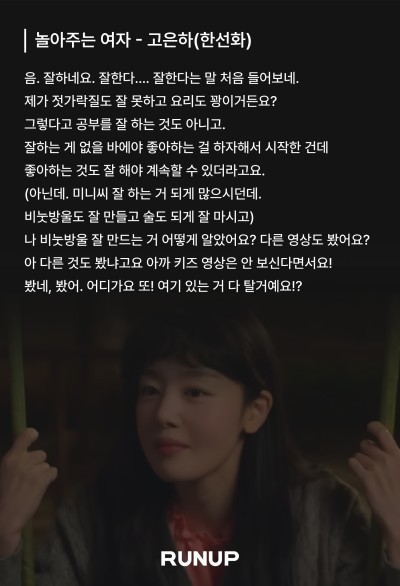짧은 대본 리딩방 [로엔픽처스 🎬]