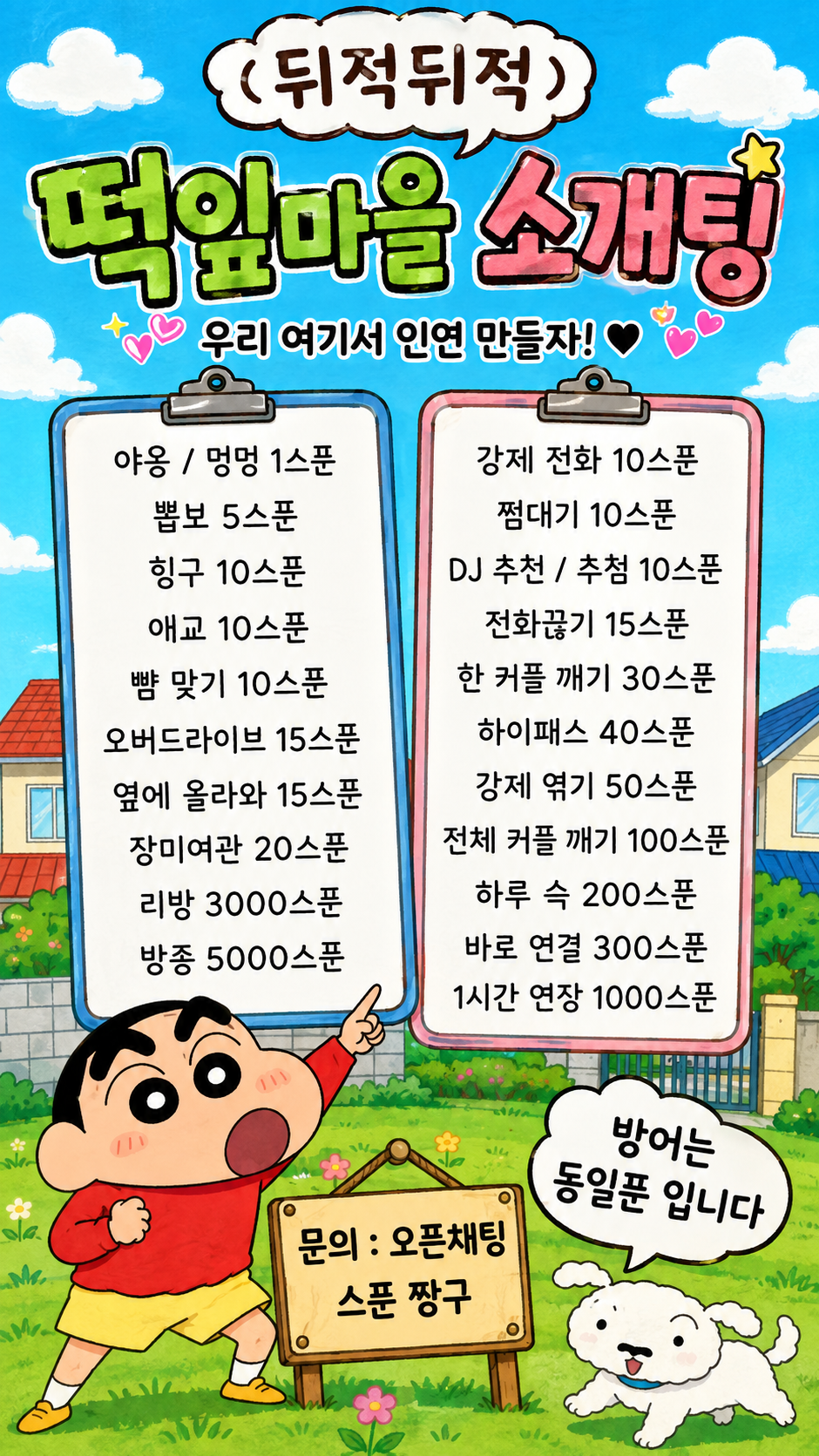 ♥신입♥남여부족! 연결 소개팅