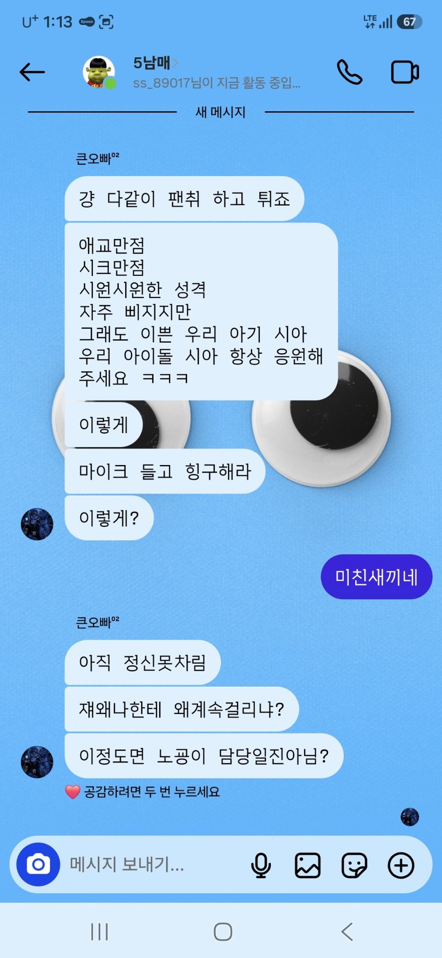시건 해결중 오지마세요
