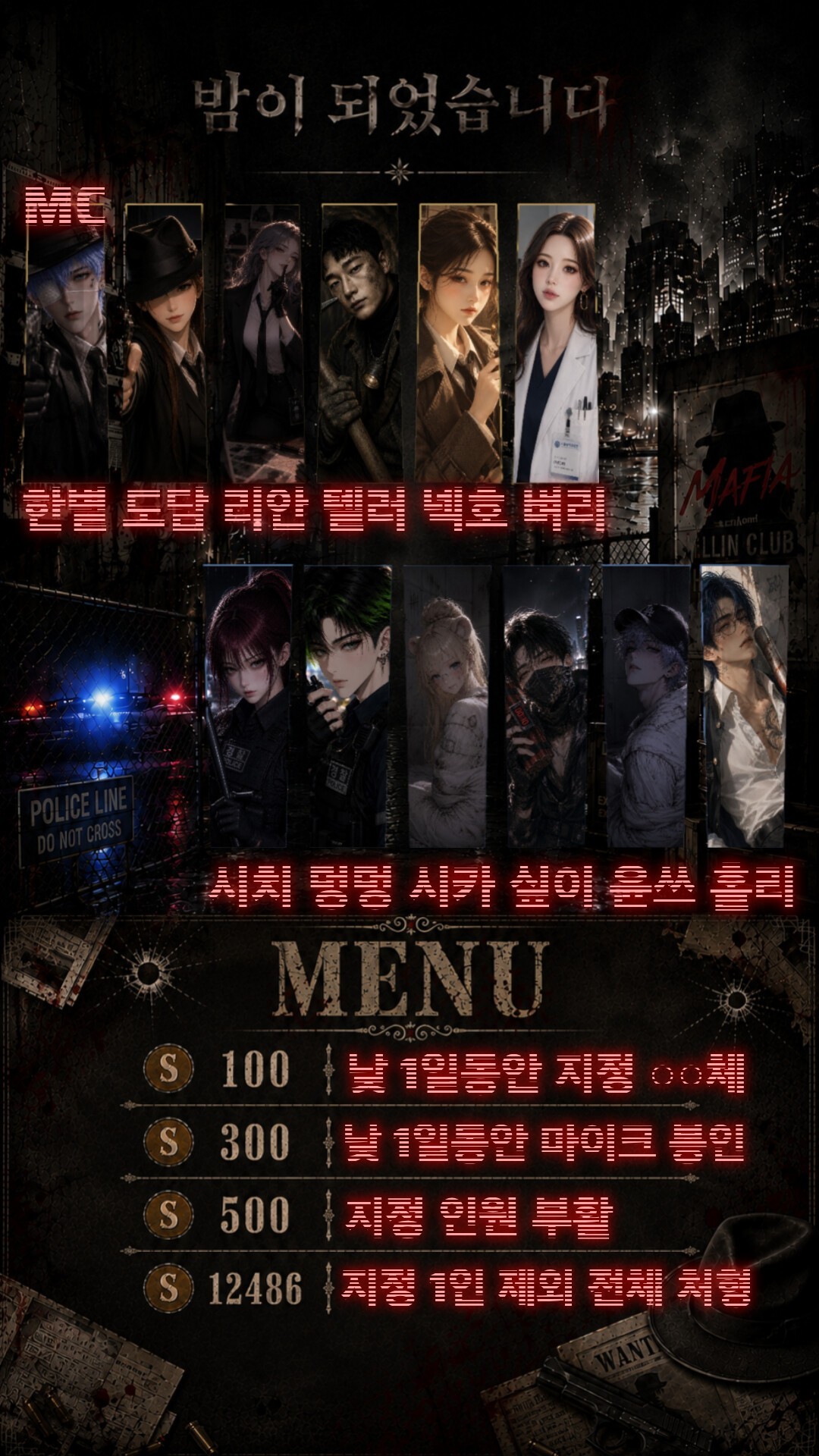 헤이븐크루 밤이 되었습니다.