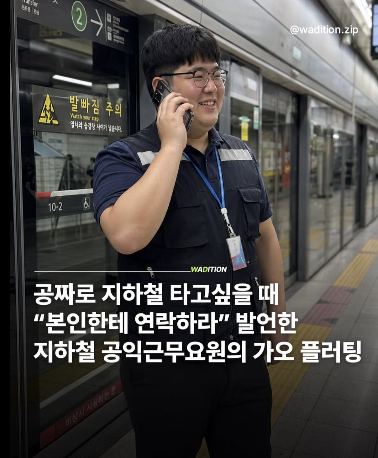 레전드 미녀 게스트 모집중