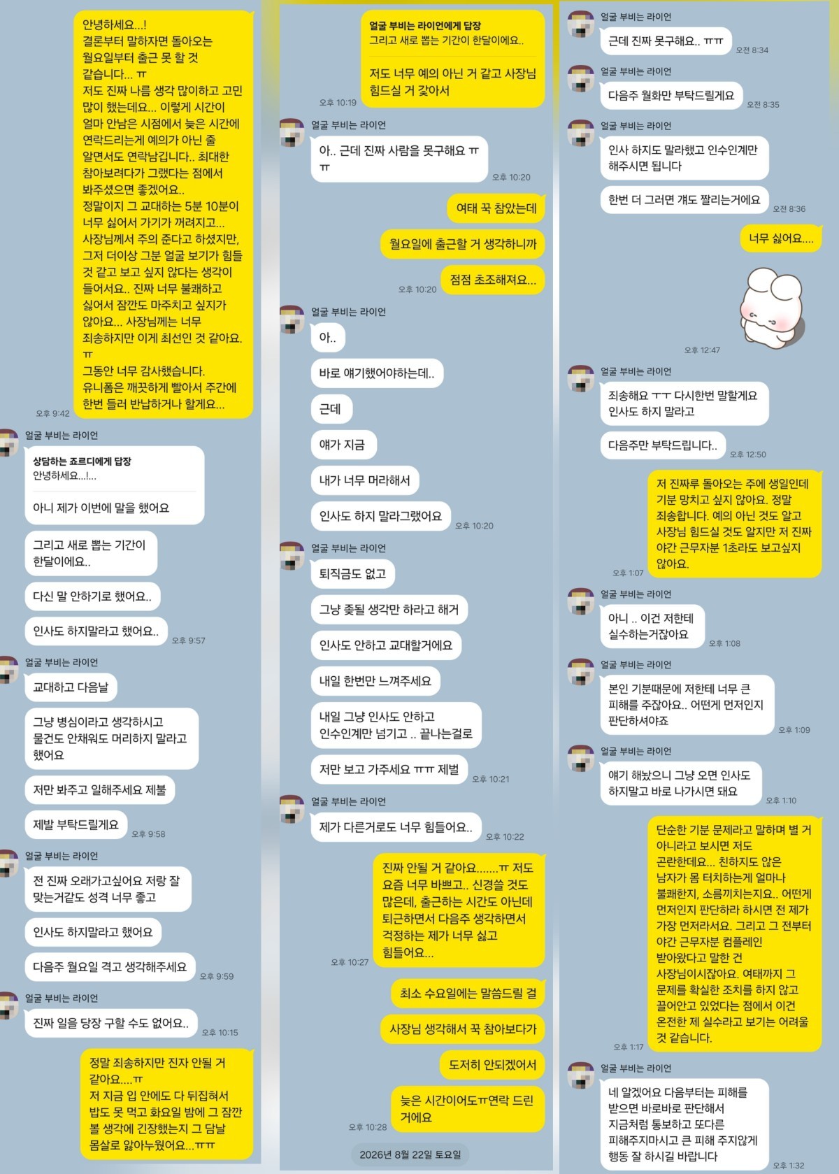 편의점 알바생은 바쁘고 심심해