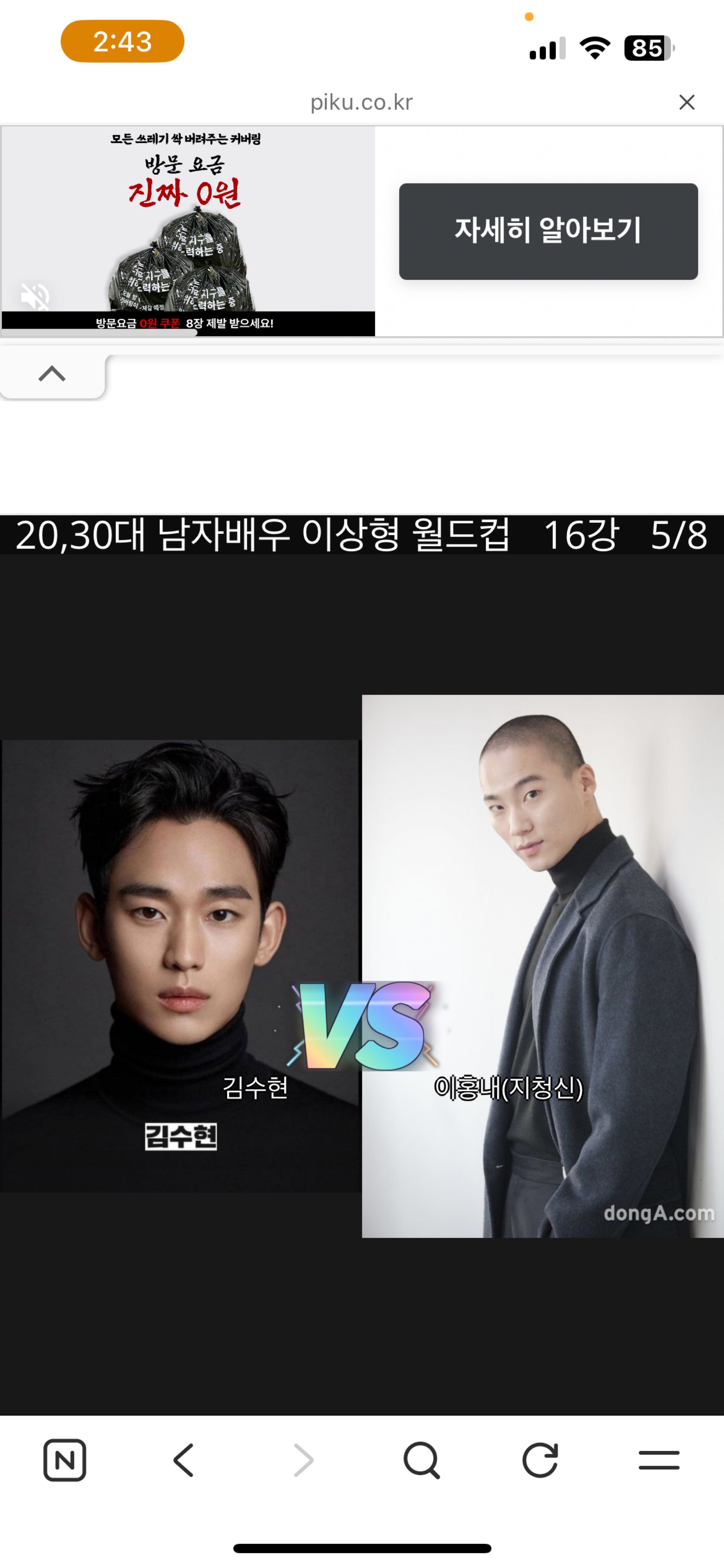 그래서 누구있는데~?